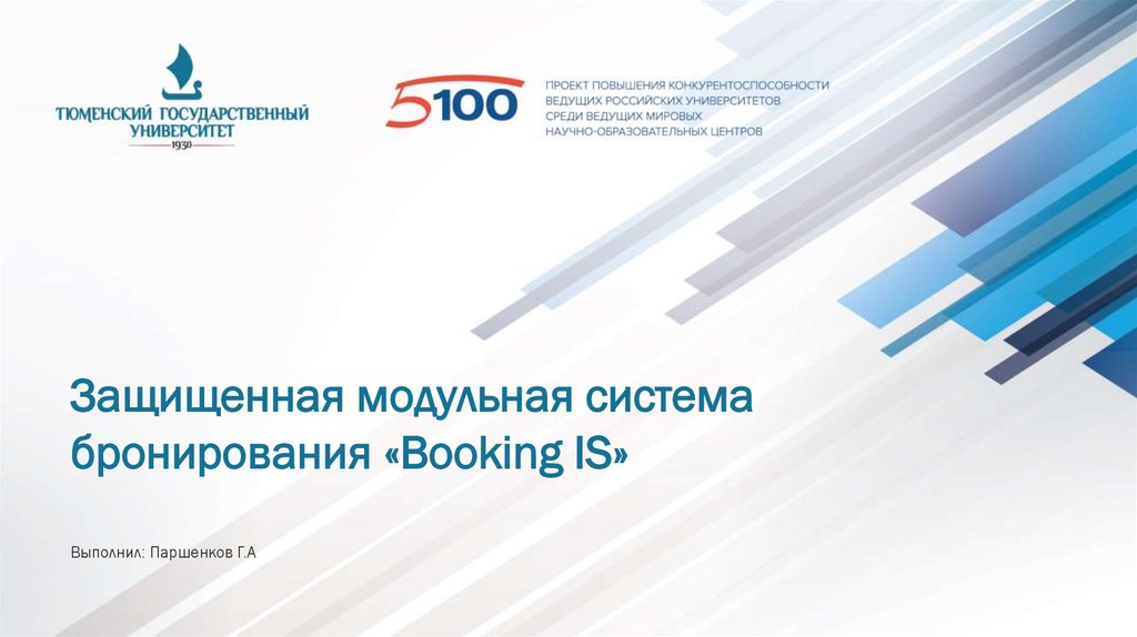 Booking is. Система бронирования booking презентация. Зарубежных систем бронирования презентация.