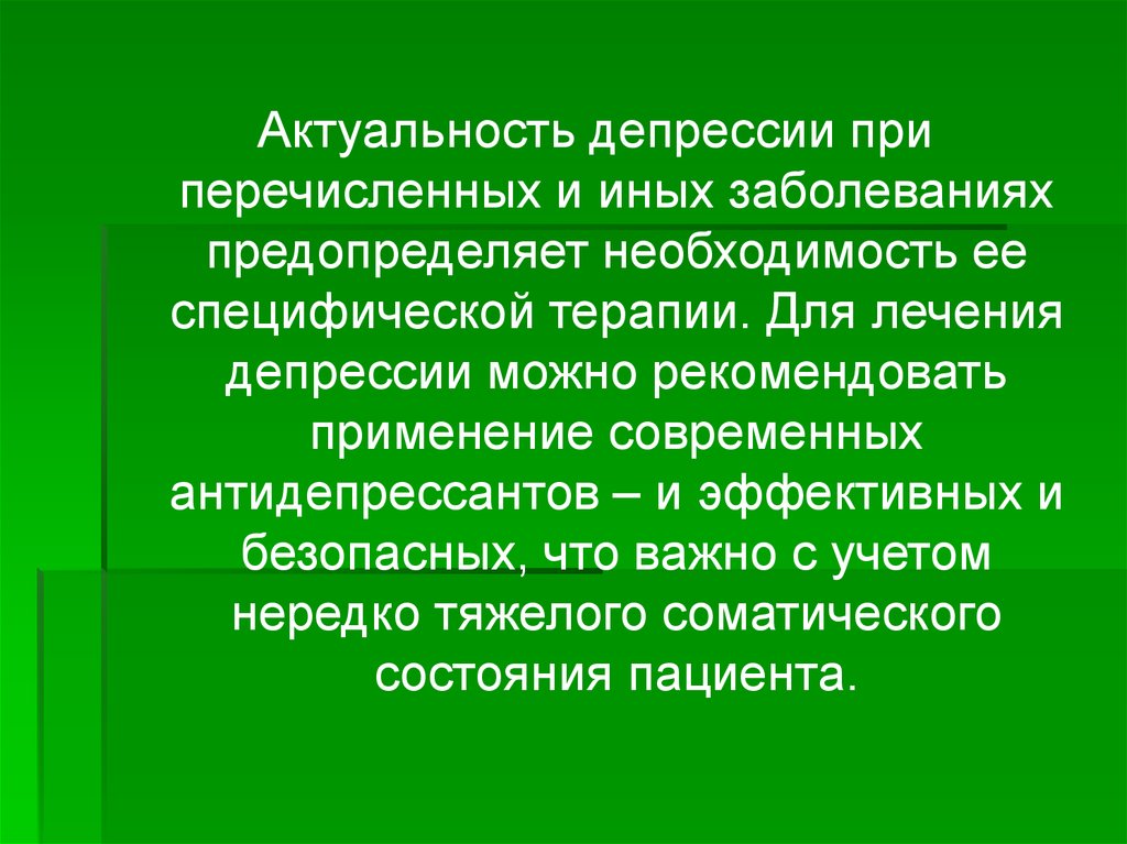 Подростковая депрессия проект 10 класс