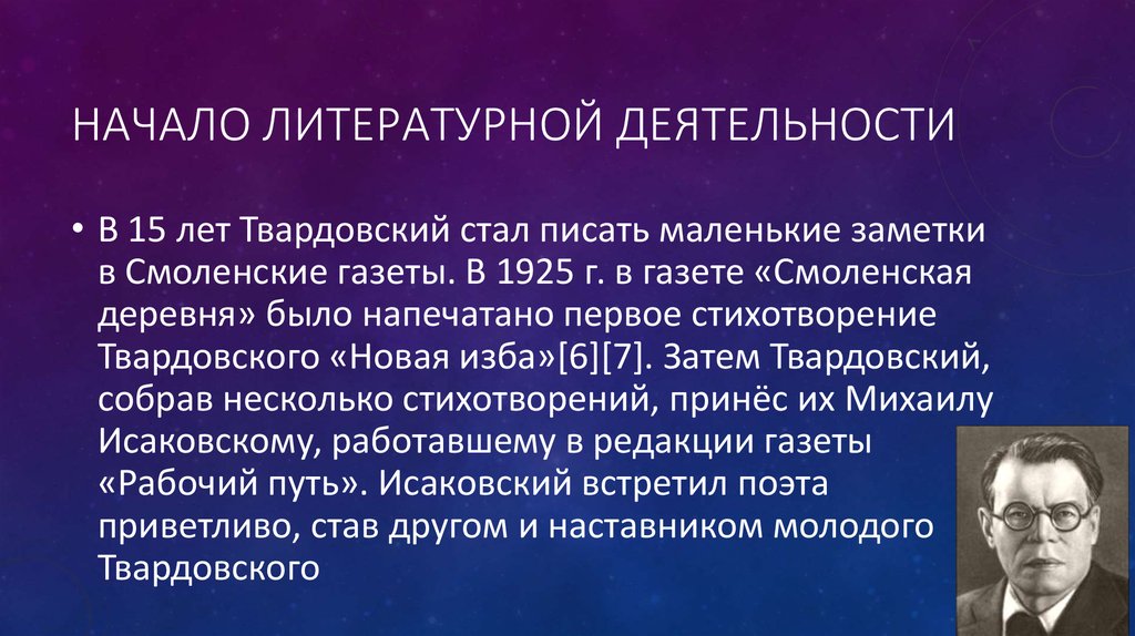 Литературе деятельность