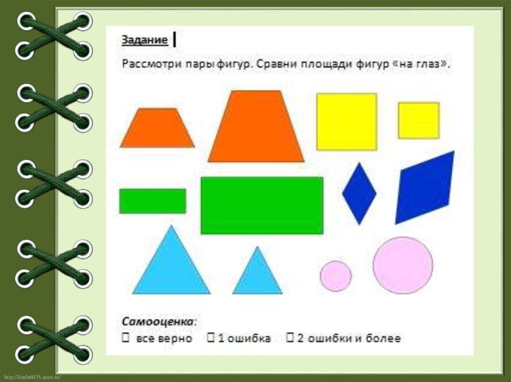 Площадь сравнение площадей 3 класс. Сравнить геометрические фигуры. Сравнение фигур по площади. Сравнивание геометрических фигур. Наложение фигур для дошкольников.