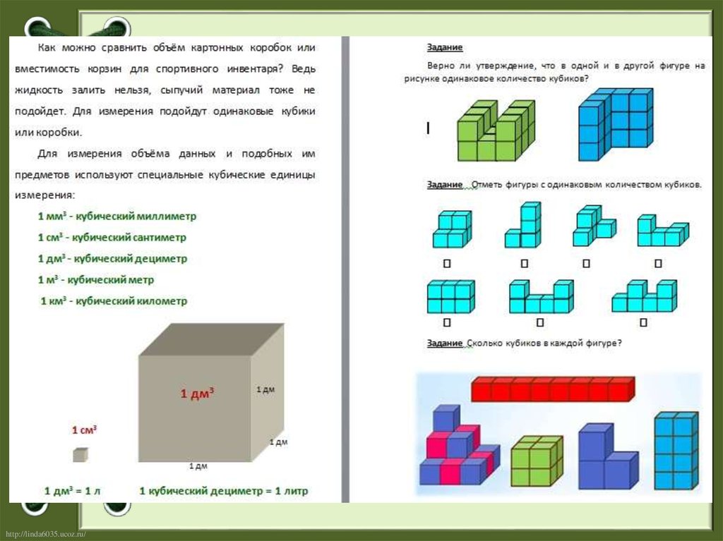 Методология определения объема каждой фигуры на рисунке с использованием объема каждого кубика