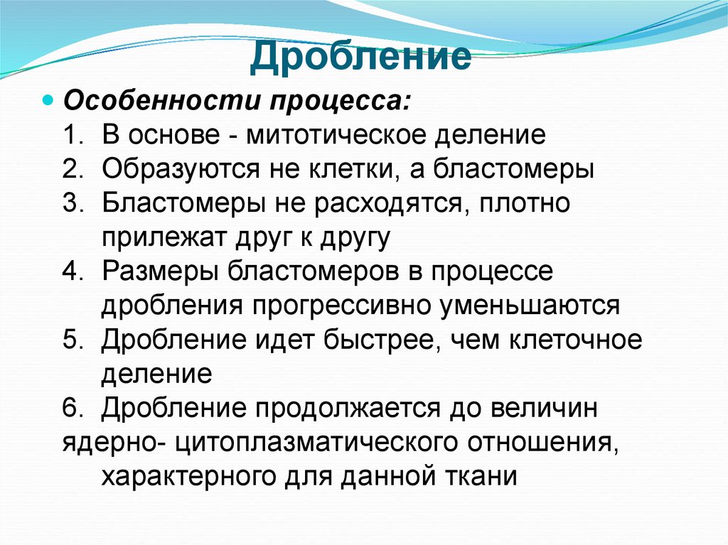 Законы дробления