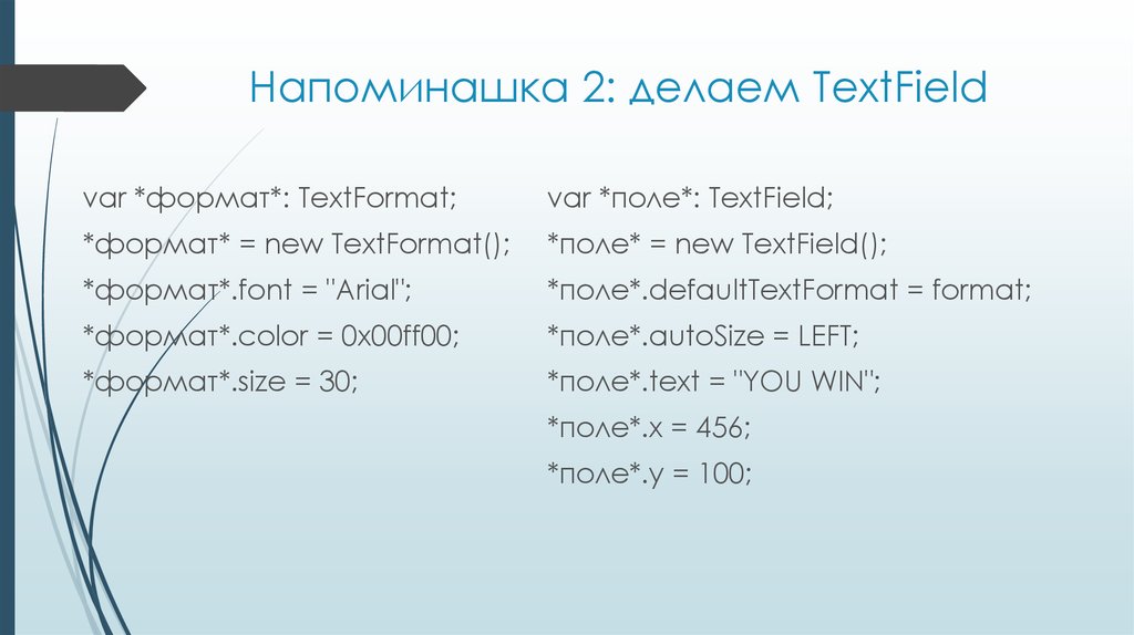 Var format. New format. Формат NWD. Textformat tabstops.