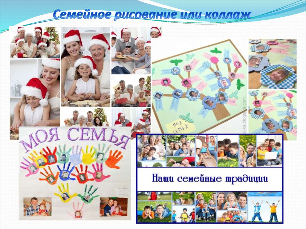 Семейное рисование или коллаж