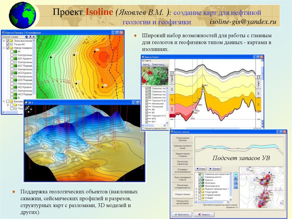 Создание м. Геоинформационные системы в геологии. Структурные карты с разломом. Изолайн программа. Изолайн карта разработки.