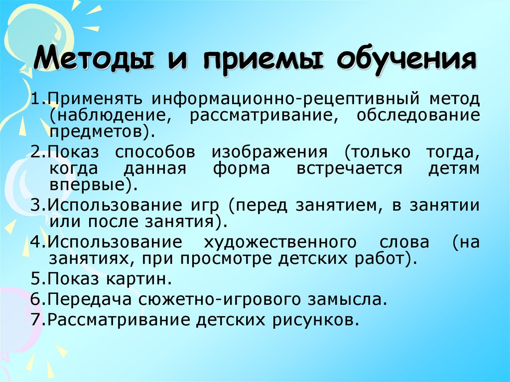 Метод организующий наблюдения с детьми обследование предметов игрушек рассматривание картин построек