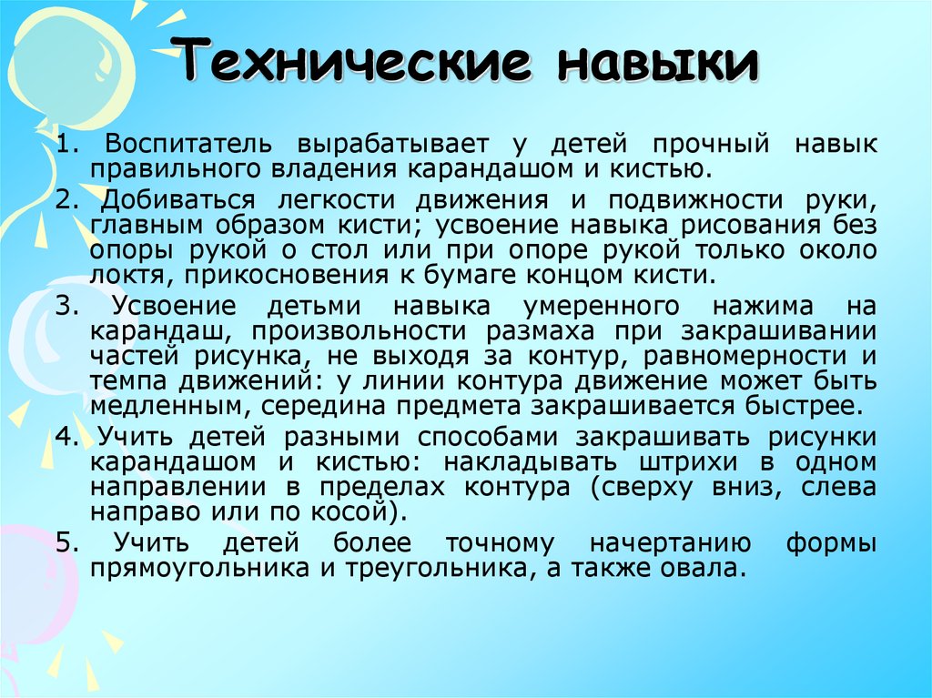 Выработаны навыки работы