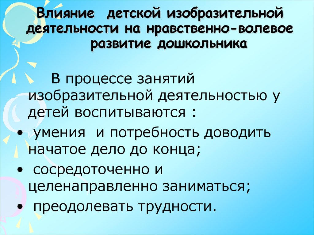 Григорьева развитие дошкольника в изобразительной деятельности