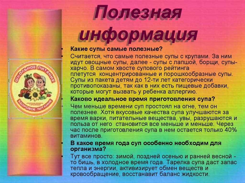 Вывод питания. Здоровое питание вывод. Вывод о полезной пищи. Вывод о здоровом питании человека. Вывод по правильному питанию.