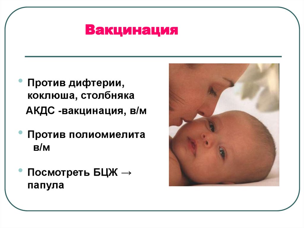 Грудной период. Грудной Возраст презентация. Период грудного возраста длится. Период грудного возраста заканчивается. Период грудного возраста все кратко и понятно.