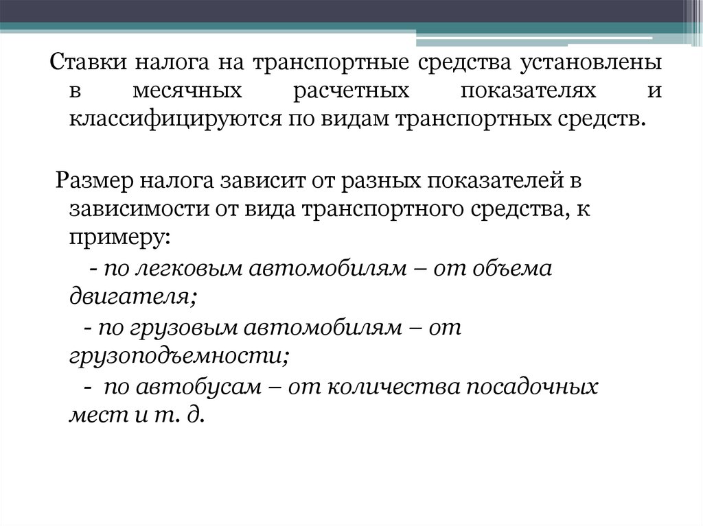 Ставки налогов казахстан. Налоговая система Казахстана презентация.