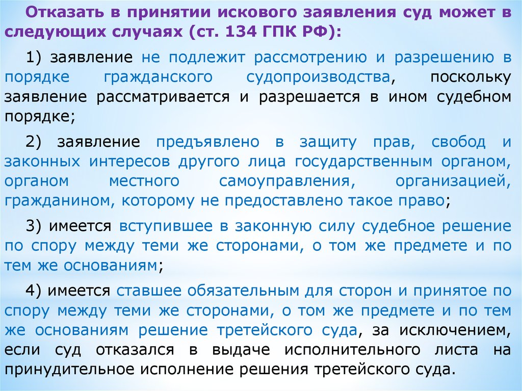 Контрольная работа по теме Возбуждения гражданского дела в суде. Досудебная подготовка дела. Приказное производство