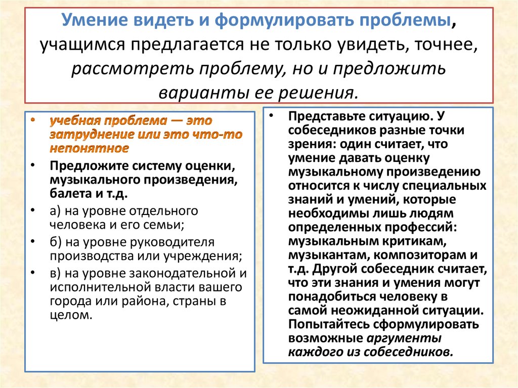 Умение видеть суть. Умение видеть проблему. Способность видеть.