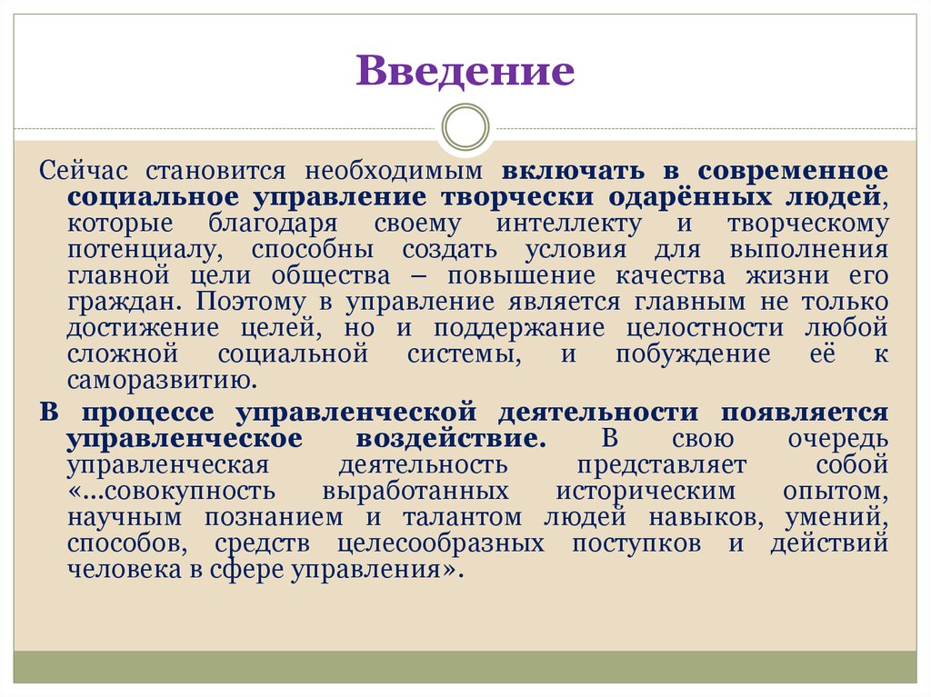 Конфликт в организации статья