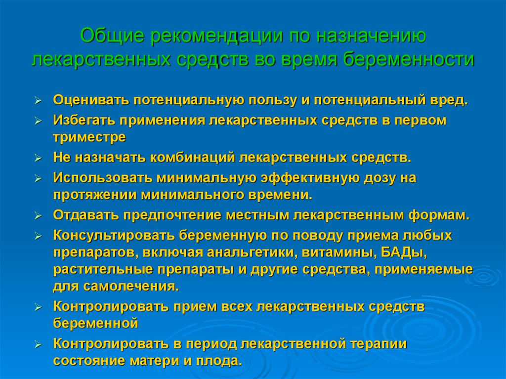 Презентация польза и вред лекарств