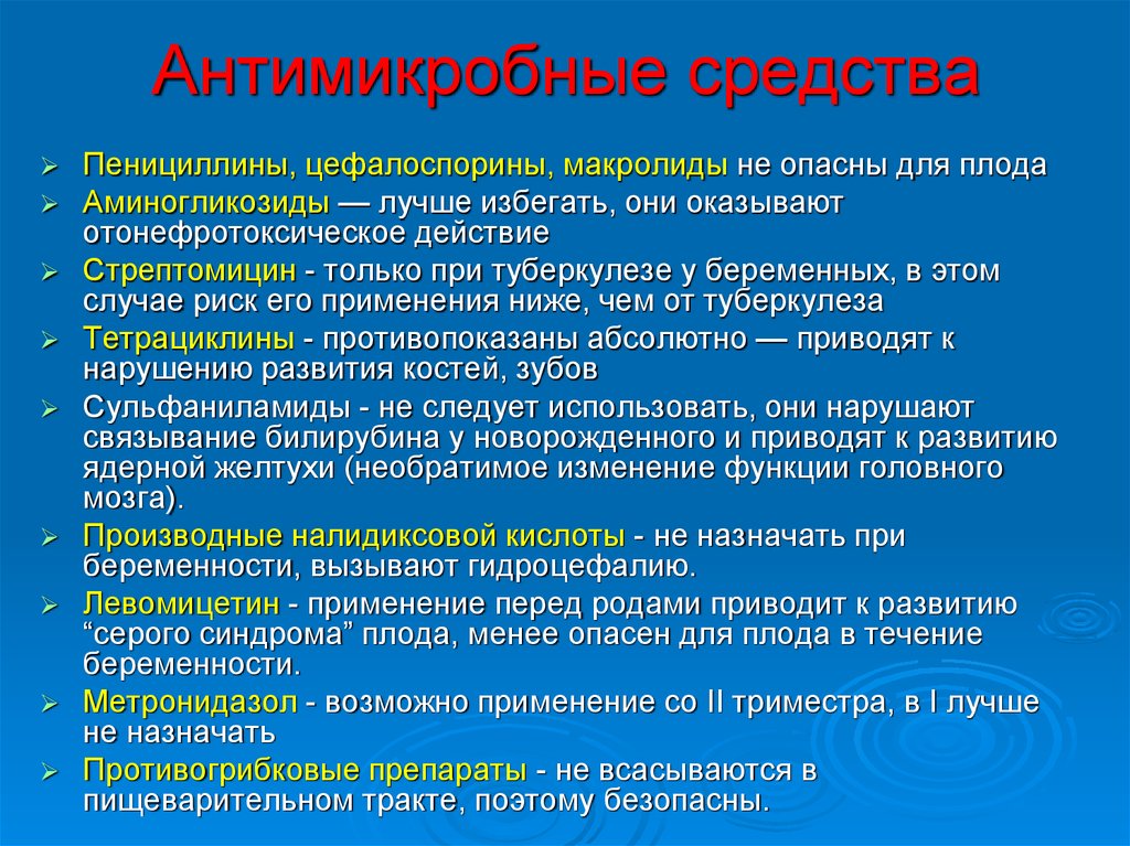 Абсолютно приводить. Антимикробные препараты. Анти мекробный средства. Проитво миеробные средства. Проьиво микробные препараты.