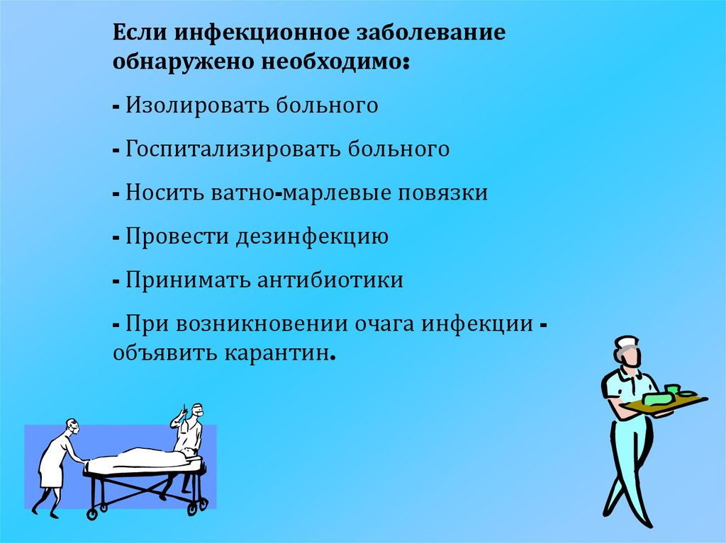 Инфекционная болезнь 8 букв. Профилактика инфекционных и неинфекционных заболеваний. Профилактика инфекционных заболеваний презентация. Больного с инфекционным заболеванием необходимо. Профилактика хронических неинфекционных заболеваний.