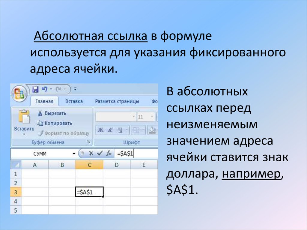 Правильное обозначение адресов ячеек