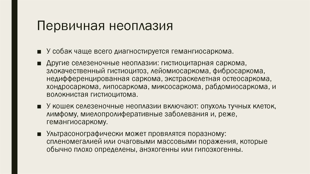 Признаки интраэпителиальной неоплазии. Интраэпителиальная неоплазия. Неоплазия низкой степени.