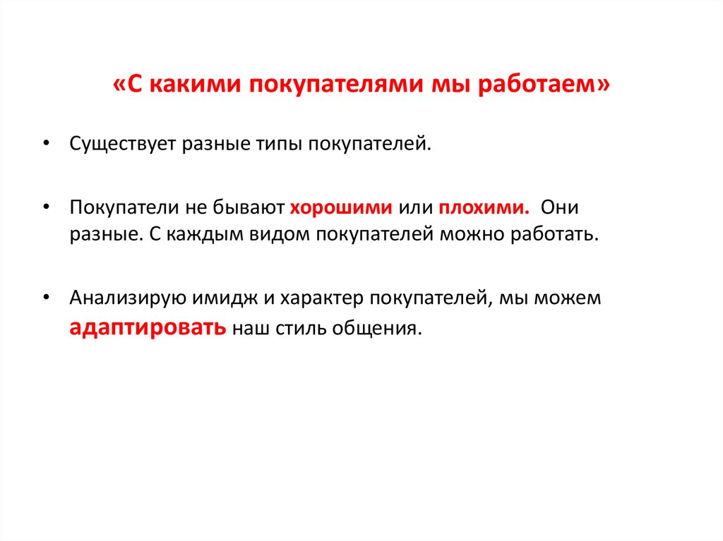 Режим предназначен для работы с презентацией имеет три рабочие области