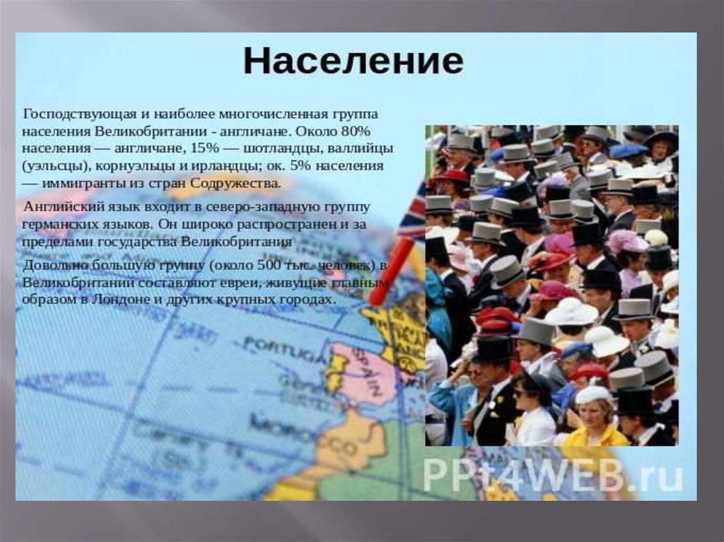 Характерные черты населения великобритании. Население Великобритании и Северной Ирландии. Статус личности в Великобритании. Школьный доклад Страна Великобритания. Великобританское население рассказ.