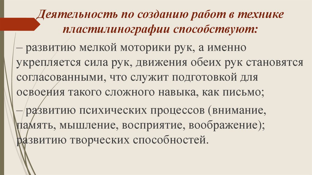 Создание лепных картин с изображением выпуклых полуобъемных объектов на горизонтальной поверхности