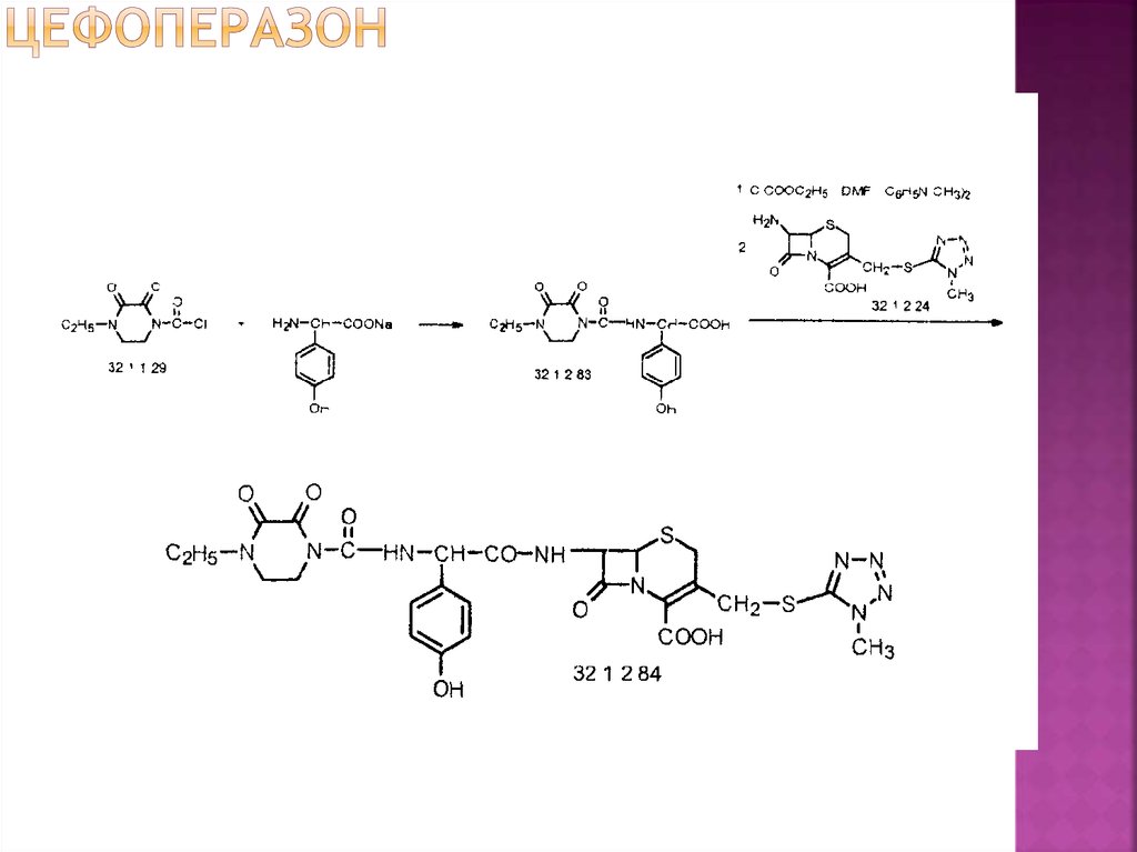 цефоперазон