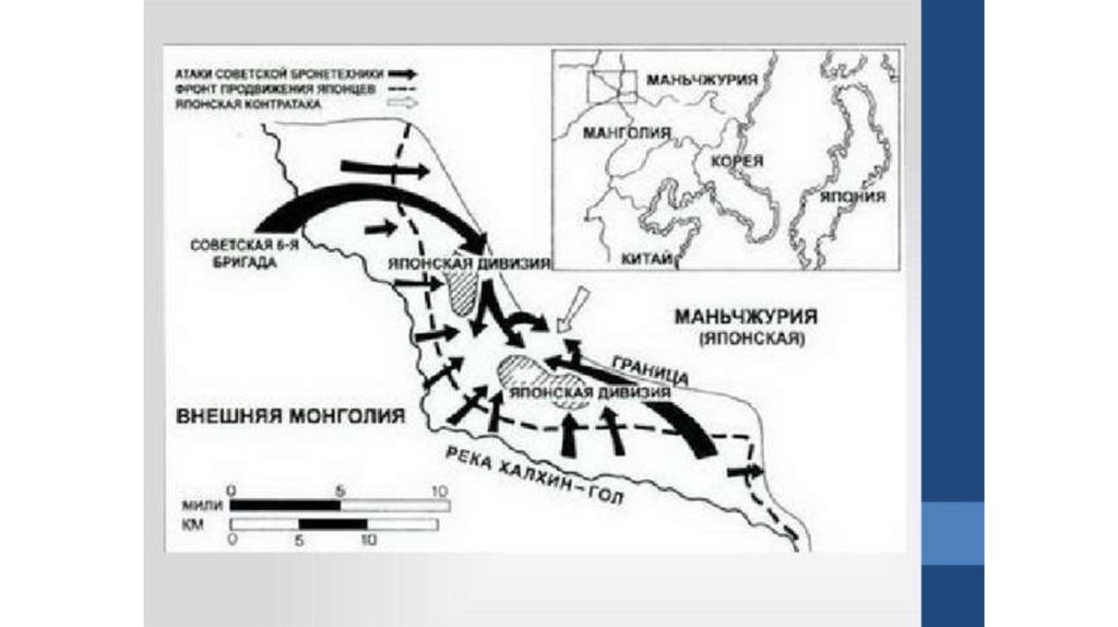 Карта боевых действий на халхин голе 1939