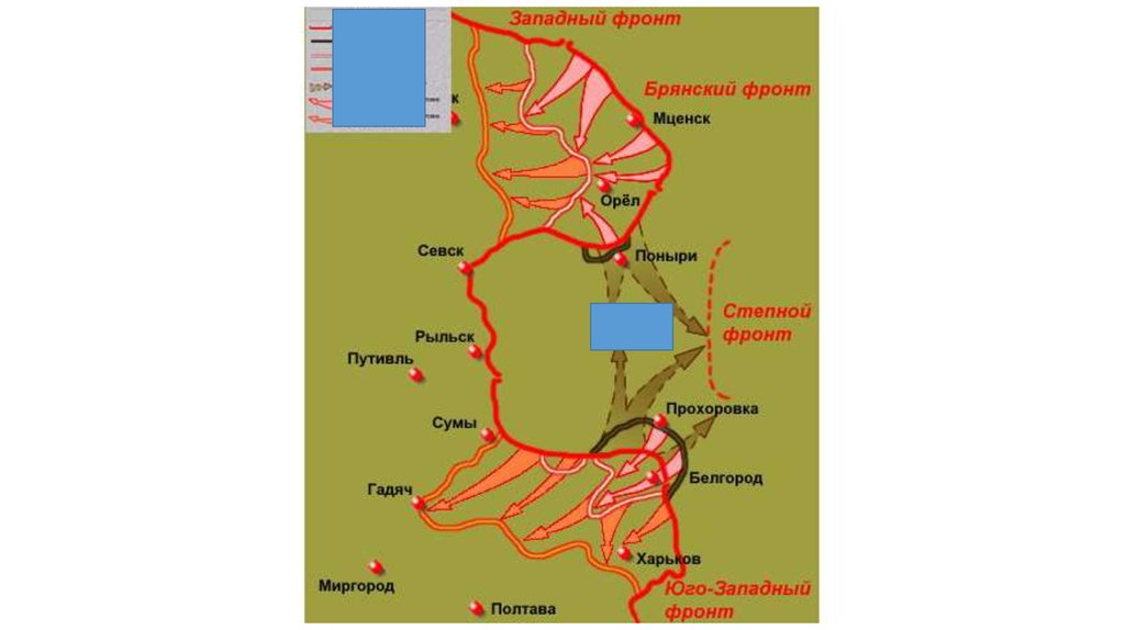 Западный фронт карта. Центральный фронт Курская битва. Курская битва карта Западный фронт. Курская битва карта. Курская битва схема.