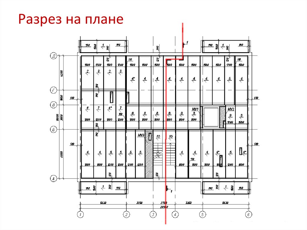 Обозначение разреза на плане здания