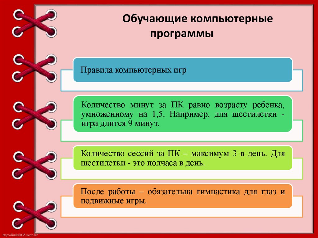 Обучаемые программы. Компьютерные обучающие программы. Обучающие компьютерные программы программы. Примеры обучающих программ на компьютер. Назначение обучающих программ в компьютере.