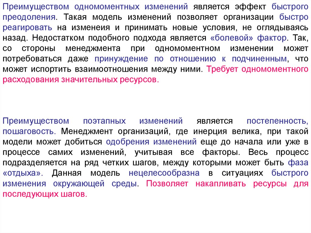Эффект оказываемый неопределенностью на цели организации называется