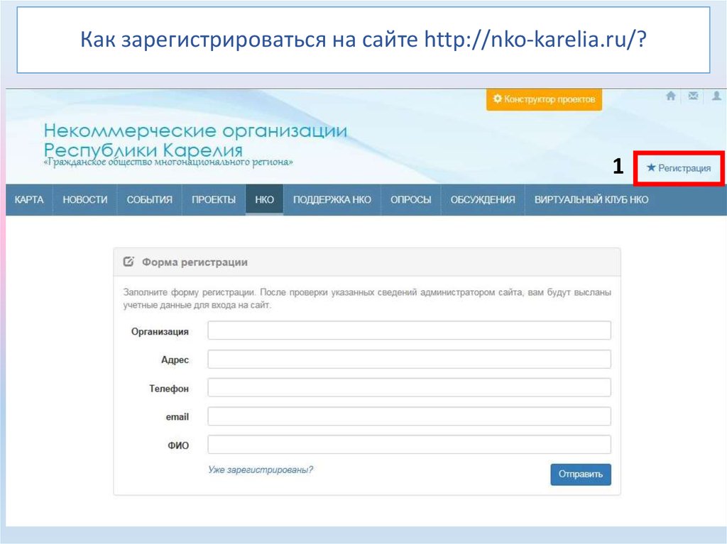 России рф регистрация