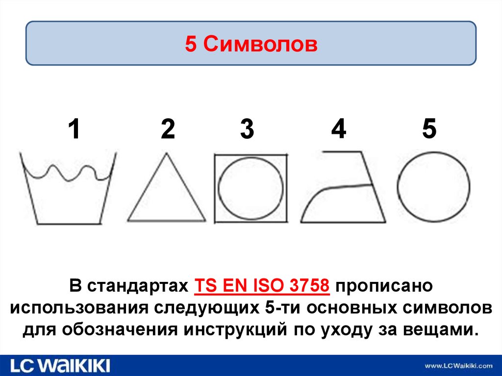 Используя следующее