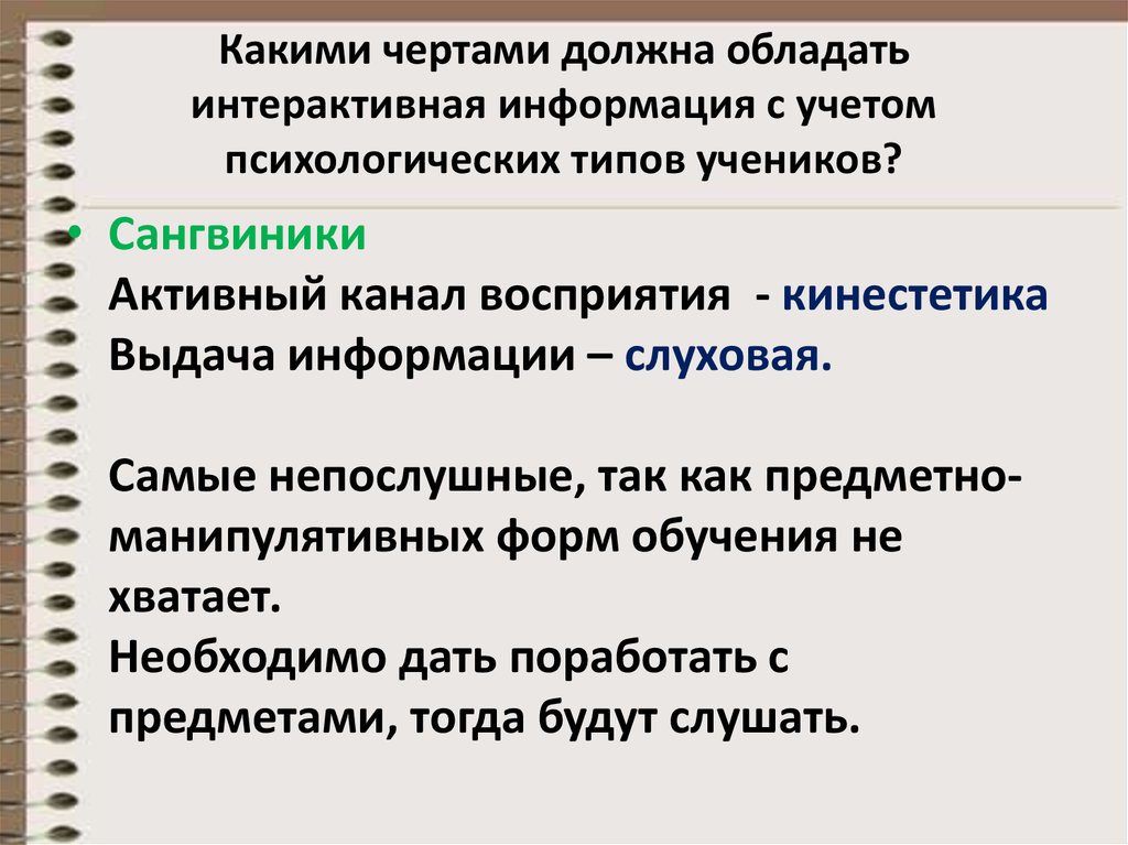 Интерактивность презентации подразумевает наличие звукового