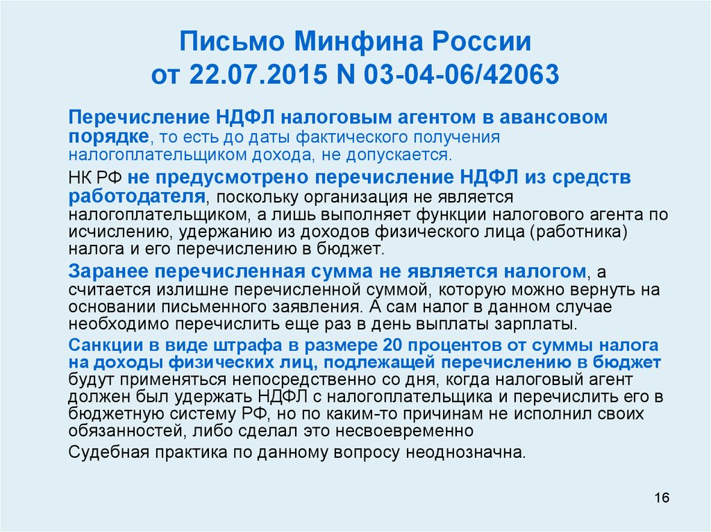 Письмо Минфина России от 22.07.2015 N 03-04-06/42063