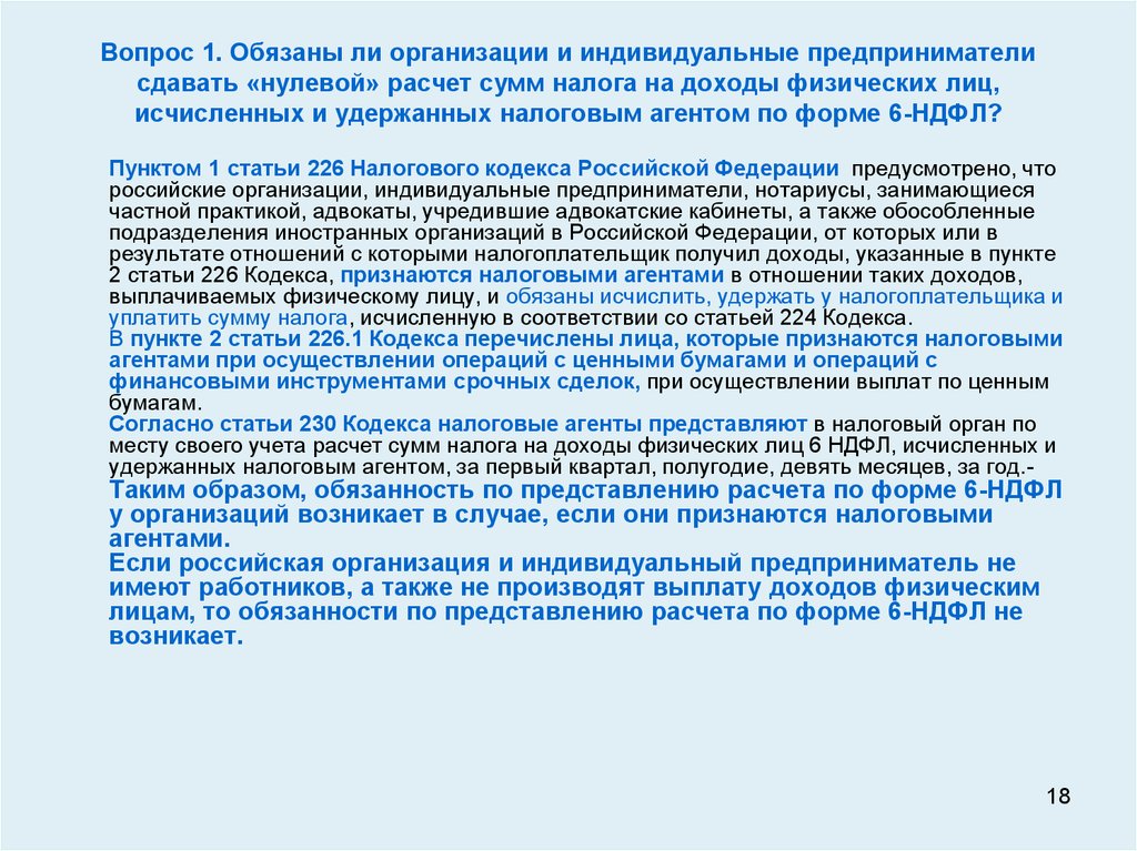 Статья 224 налогового кодекса пункт 3.1