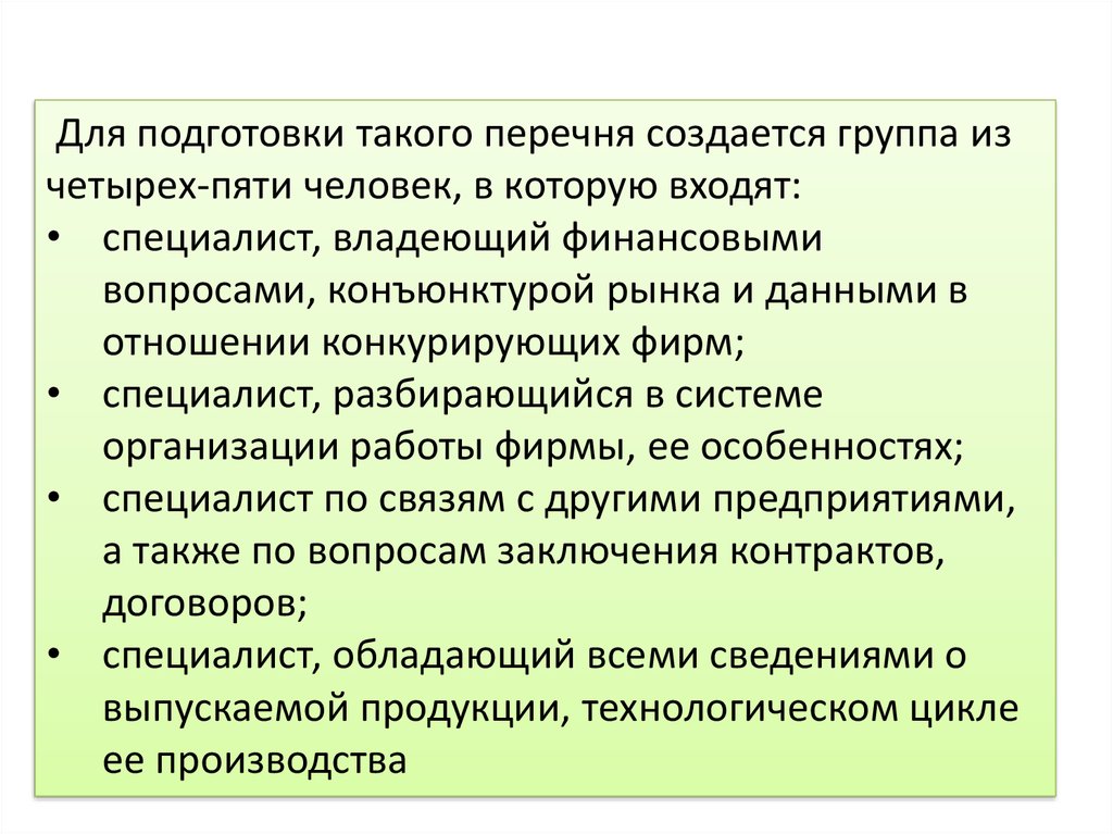 Сущность предпринимательской тайны презентация