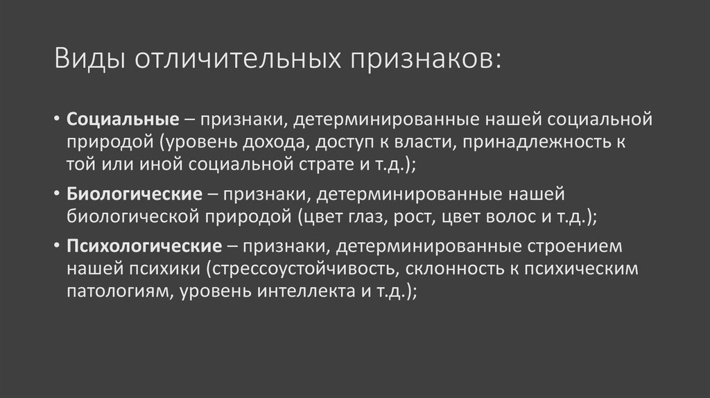 Изображение характерных признаков