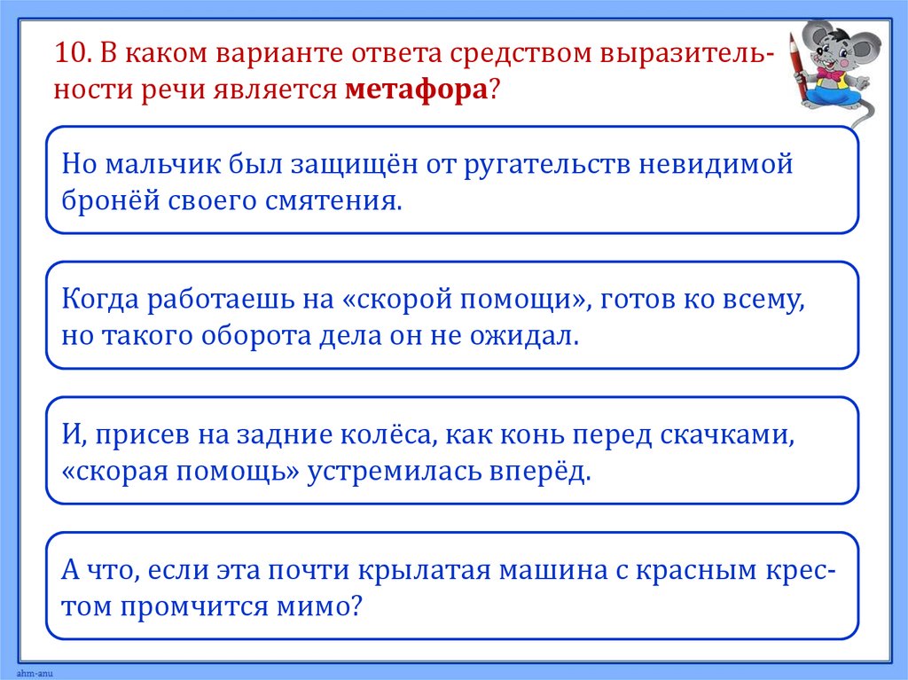 Презентация по средствам выразительности 9 класс огэ