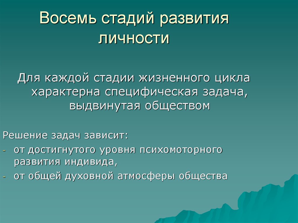 Теория развития личности эрика эриксона утверждает выбрать неправильный вариант ответа