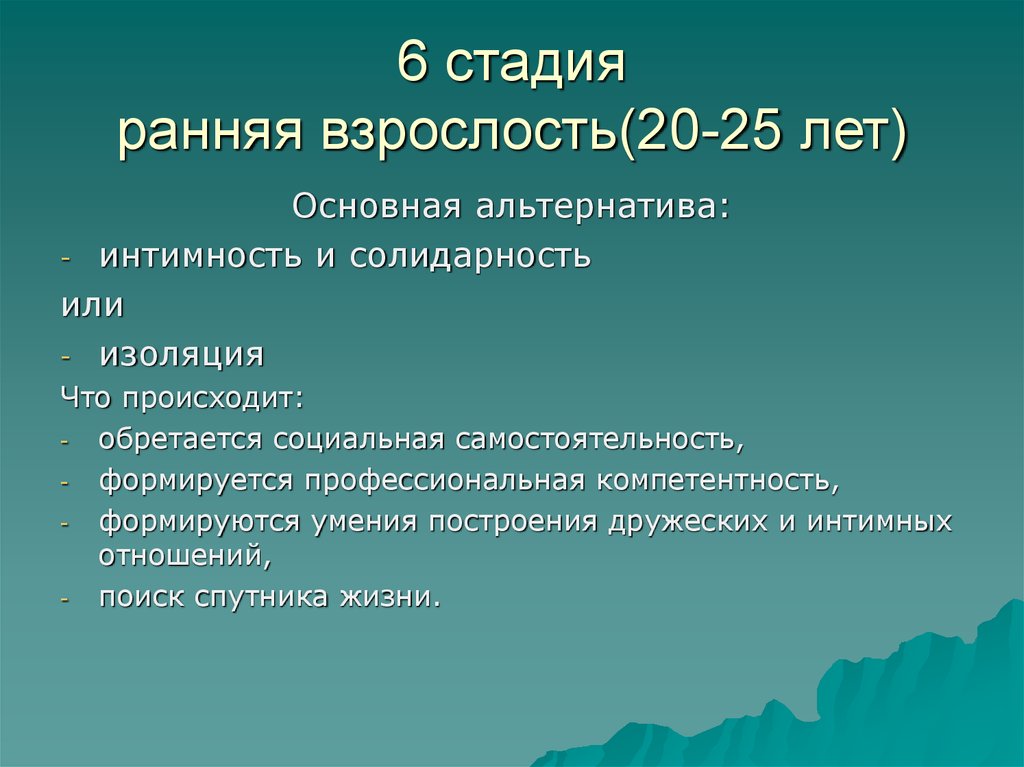 Теория развития личности эрика эриксона утверждает выбрать неправильный вариант ответа