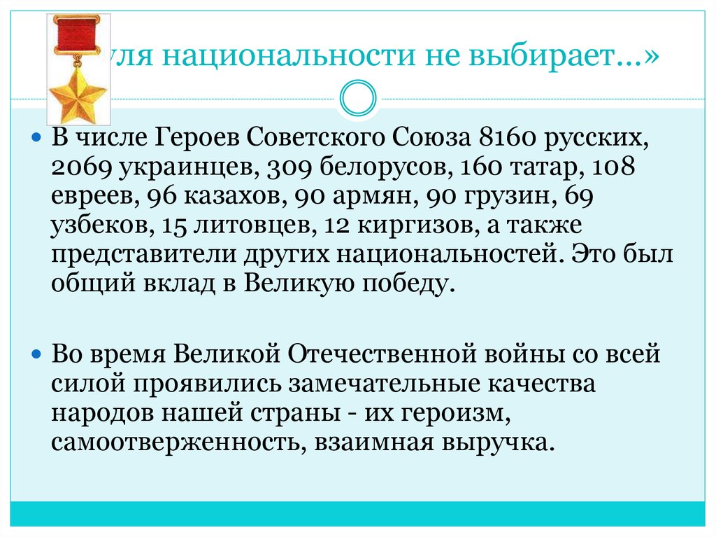 Представители наций русские 8160.