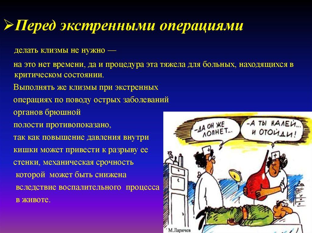 Нужно провести исследование. Подготовка больного к наркозу и операции. Подготовка больных к экстренным операциям. Подготовка больного перед экстренной операцией. Подготовка пациента к экстренной анестезии.