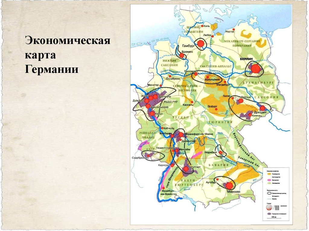 Сельскохозяйственная карта германии