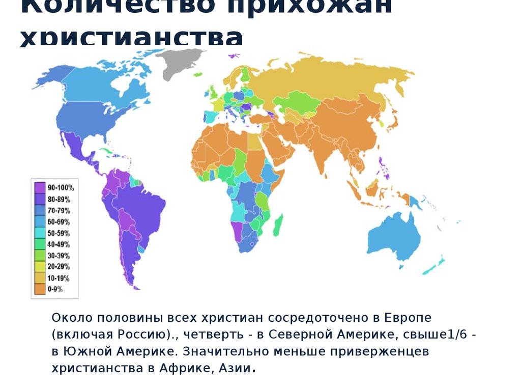 Христианство в африке карта