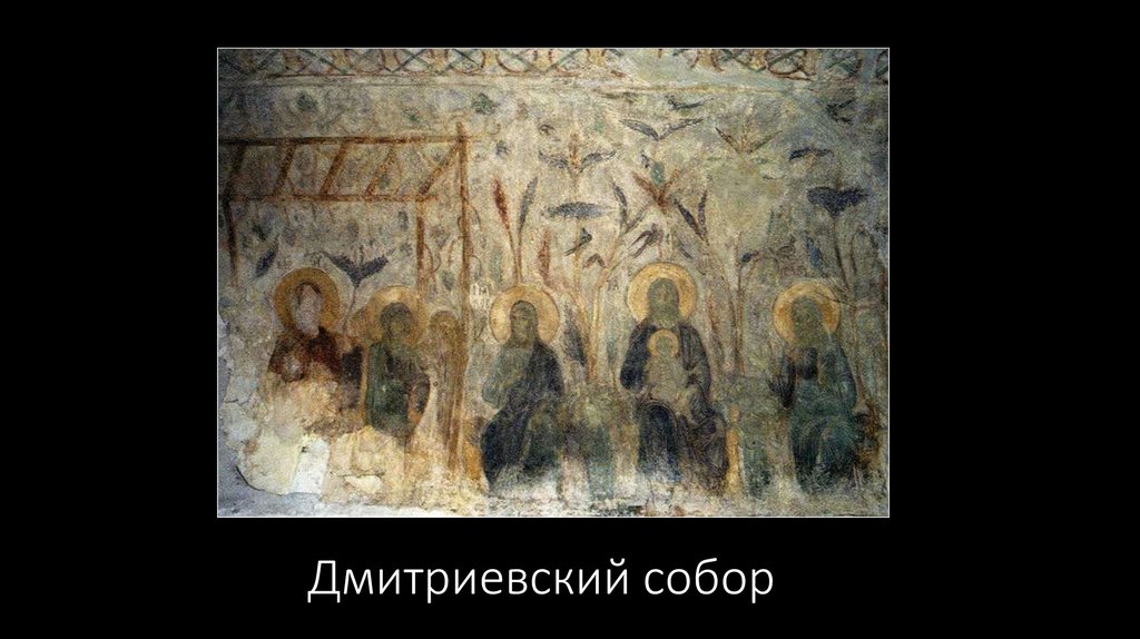 Дмитриевский собор