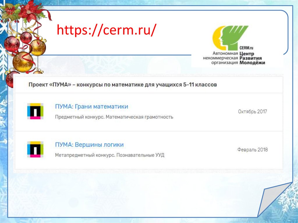 Cerm ru вход в личный. CERM.ru. CERM.ru личный кабинет. CERM logo. Логин серм.
