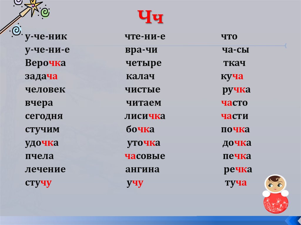 Слова на т 8. Слова на букву ТТ. Чтение слов с буквой ТТ презентация. Слова с двумя буквами т. Слова с двумя ТТ.