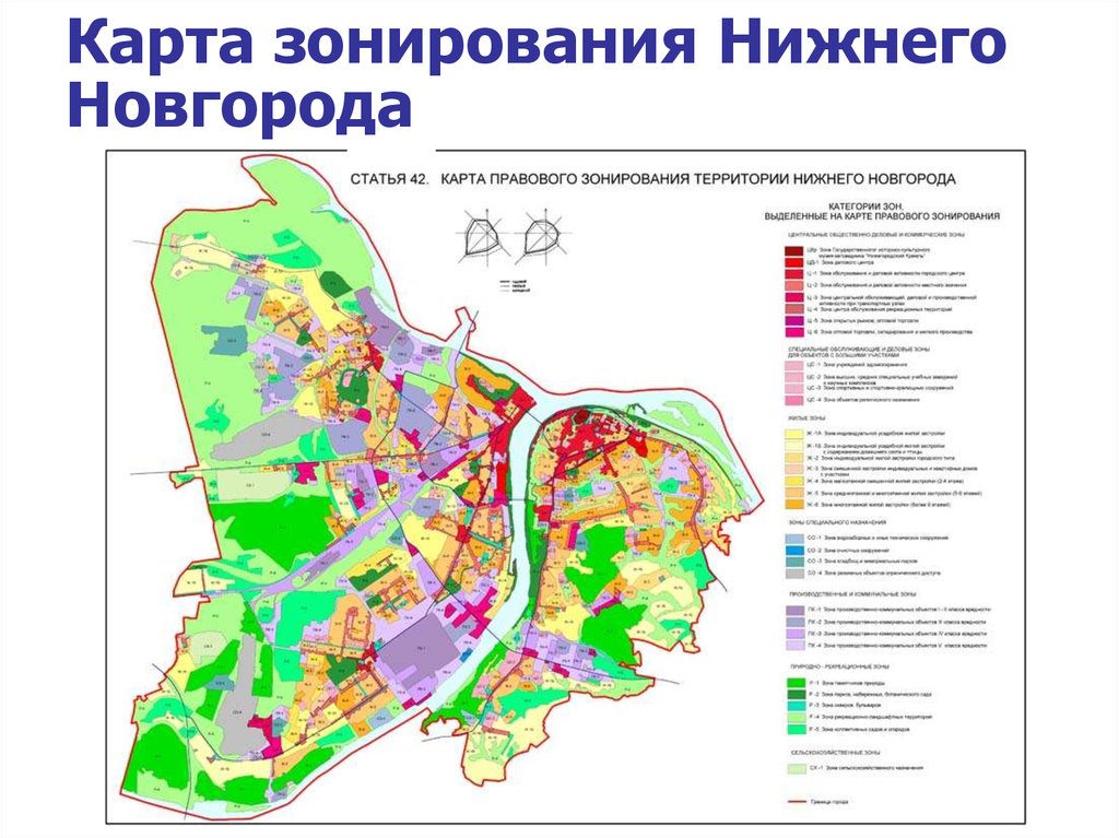 Правовое зонирование. Функциональные зоны Нижнего Новгорода. Карта зонирования. Карта функциональных зон. Карта градостроительного зонирования.